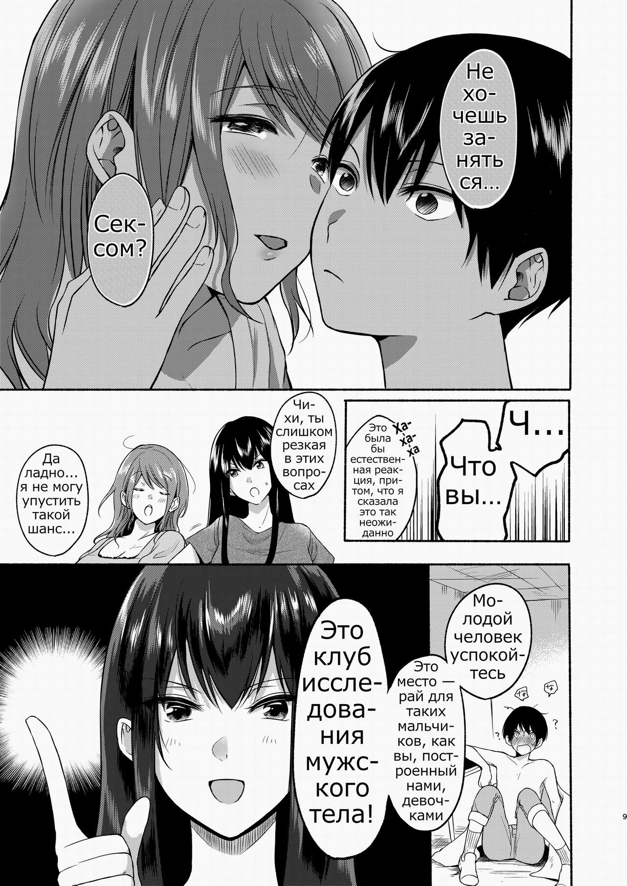Danken page 7 full