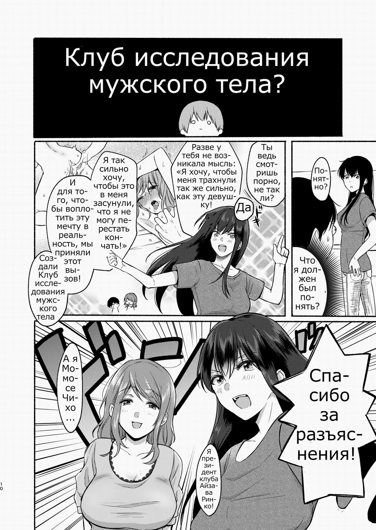 Danken page 8 full