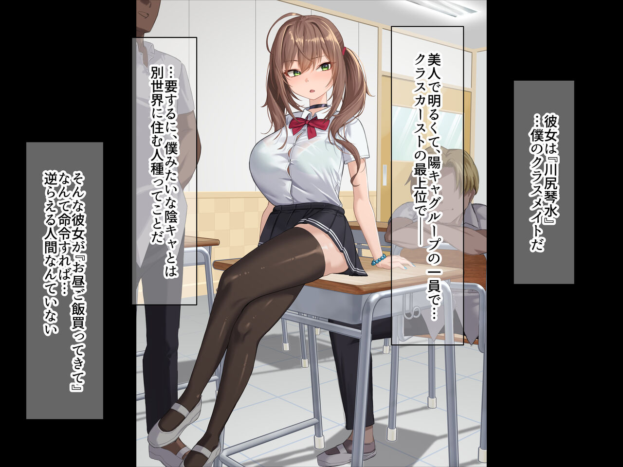 Batsu game no kokuhaku de boku o nukayorokobi sa seta kyonyuu no kurasumeito o okashi makuru hanashi page 6 full