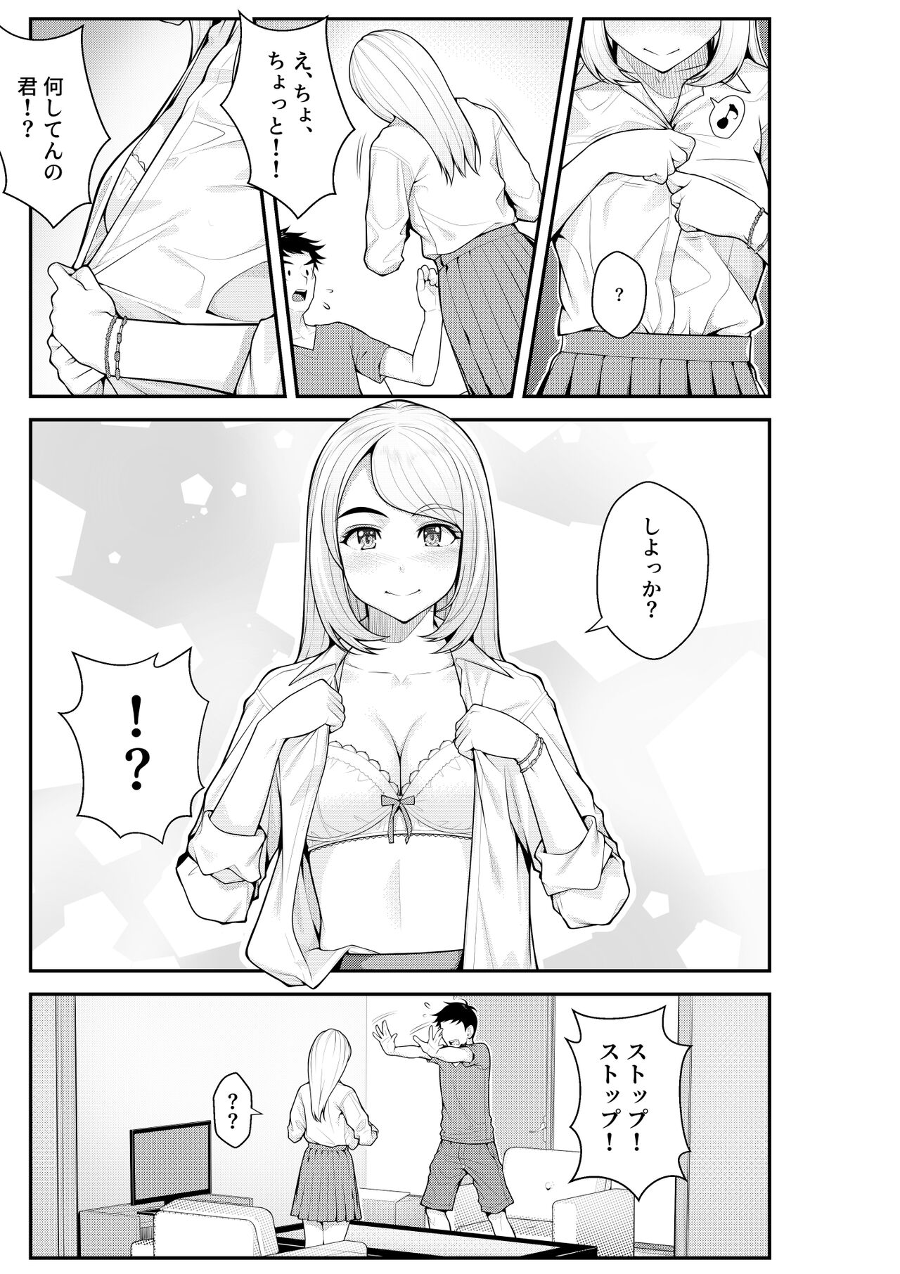 Iede Gal o Hirottara Harem ni Natta Hanashi page 11 full