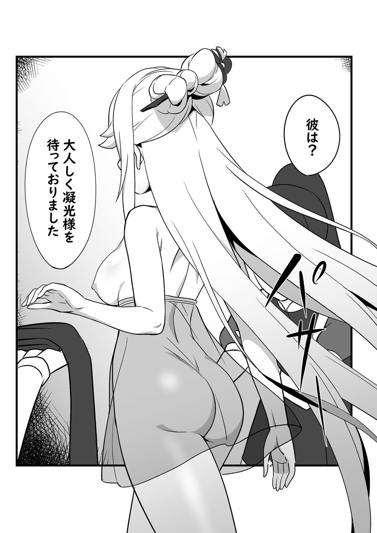 Uso Itsuwari wa Iranai desho page 3 full