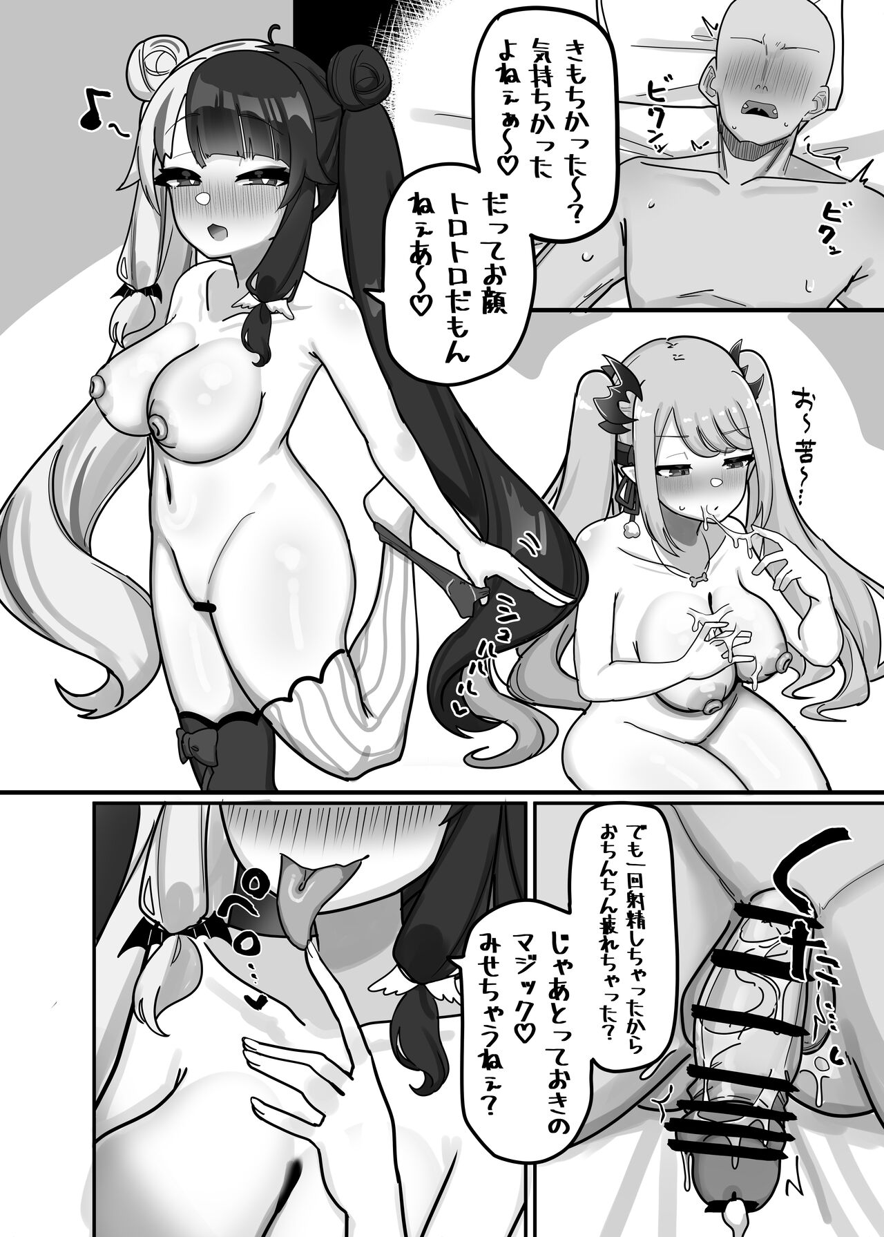 Soushi Souai page 12 full