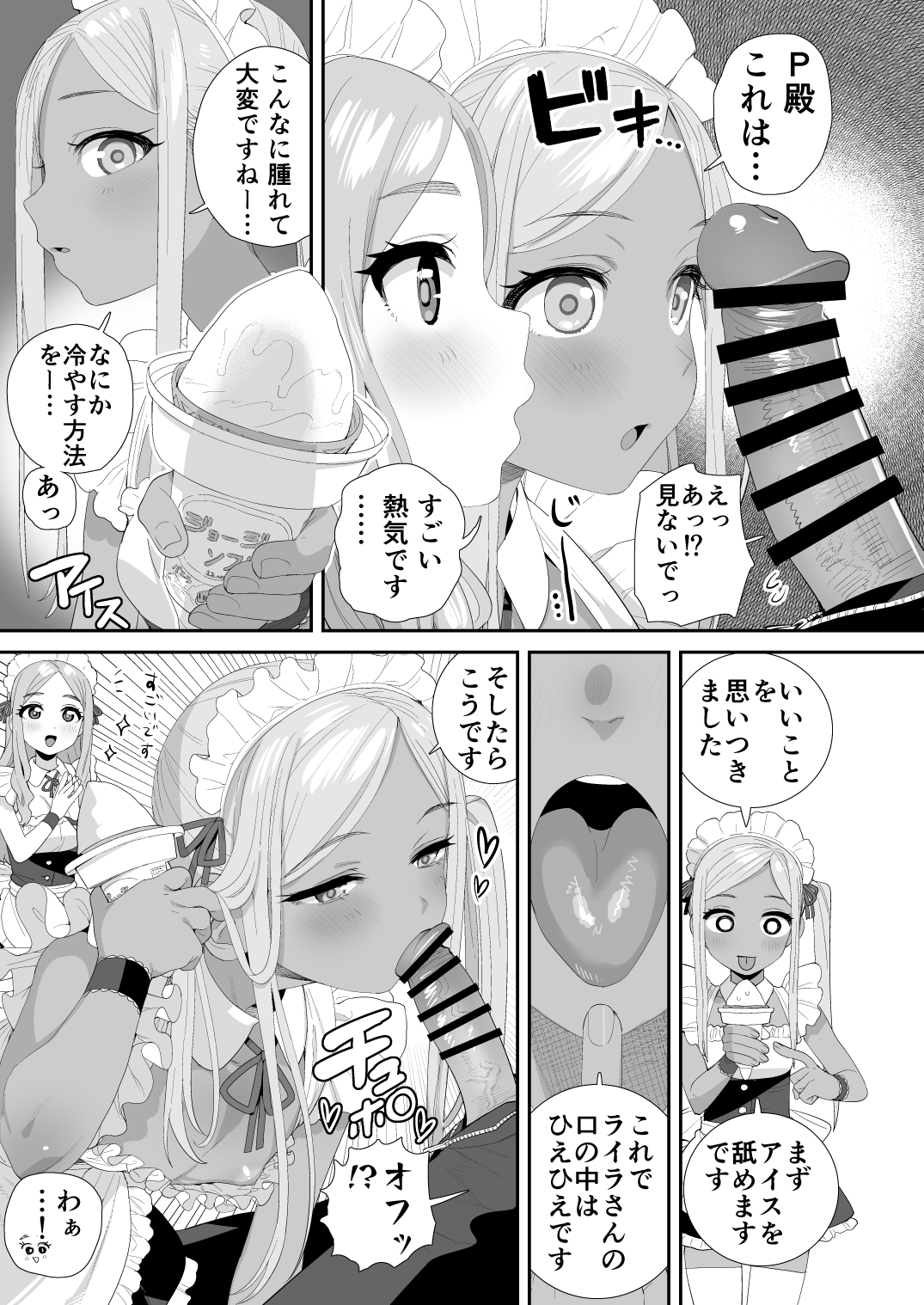 DereMas ♥ Moe Moe ♥ Maids Joint Contribution page 11 full