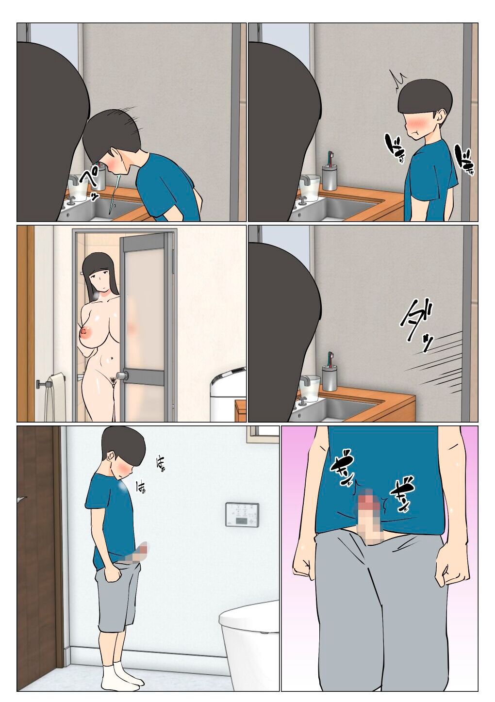 Musuko ni Ushi Chikubi Mirarechatte | Mi hijo ha visto mis pezones de vaca page 3 full