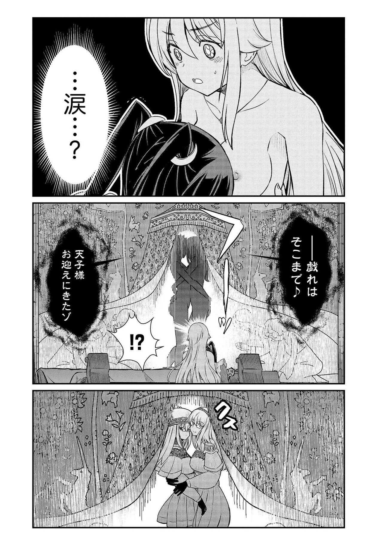 Kukkorose no Himekishi to nari, Yuri Shoukan de Hataraku koto ni Narimashita vol.3 page 12 full