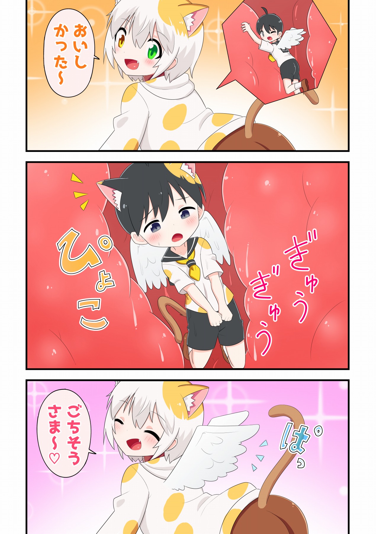 Rūku-kun to nyanko-san no furutsuā manga page 2 full