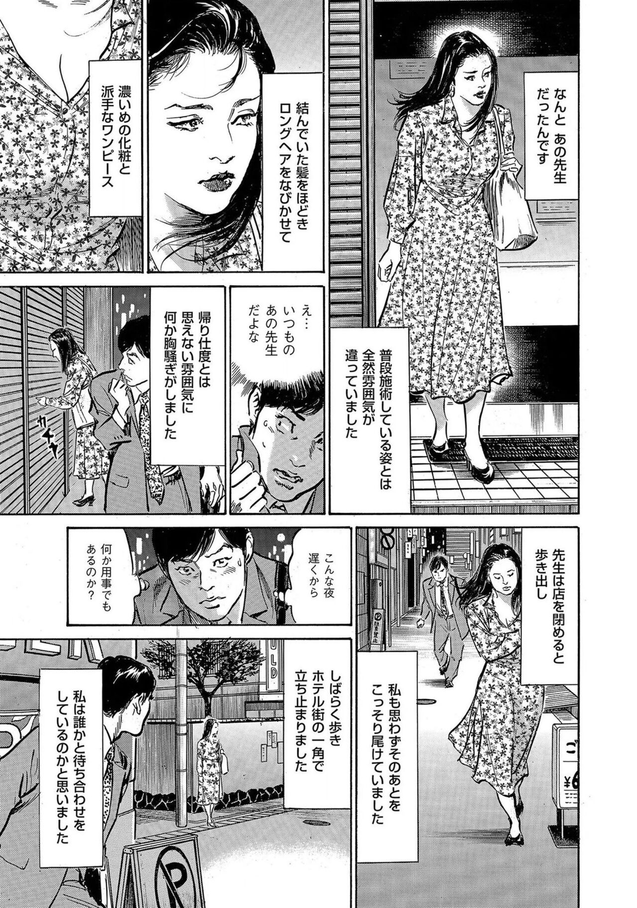 Saikou ni Toroketa Honki de Honto no Hanashi 16 episodes page 6 full