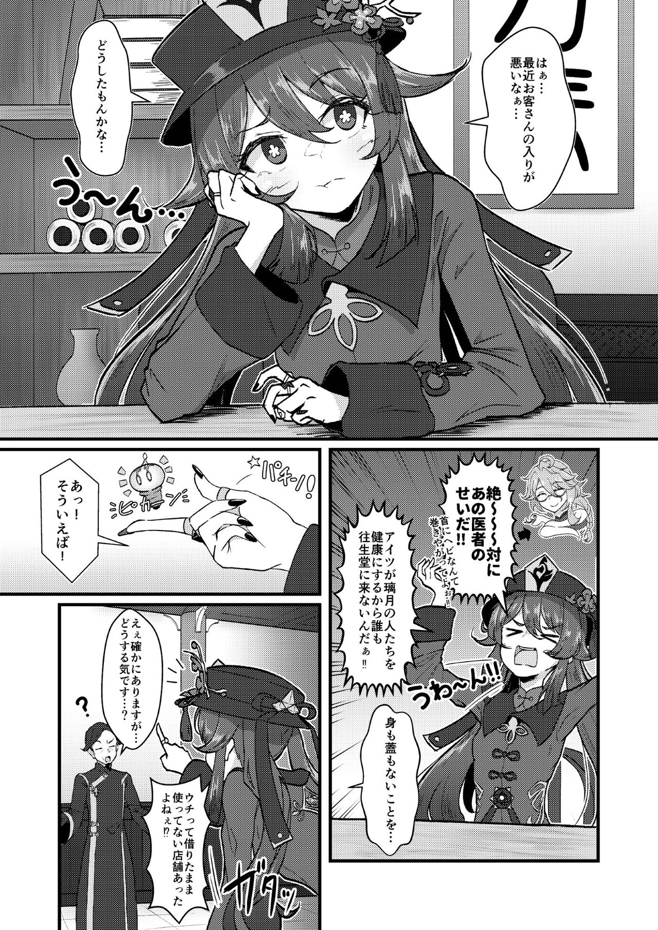 風俗情報マガジン City Seven page 3 full