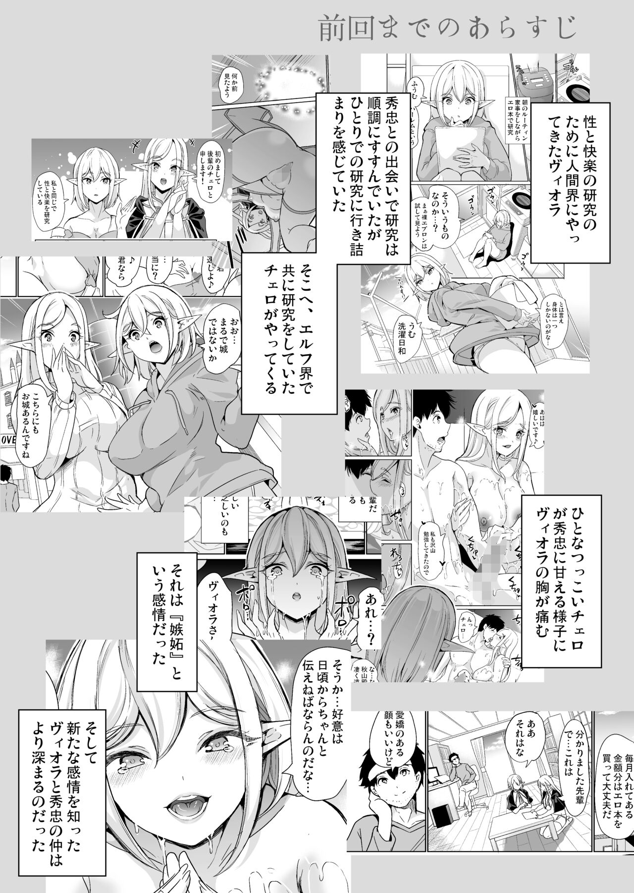 性的好奇心 〜羞恥で膣濡れハーレム実習〜 page 3 full