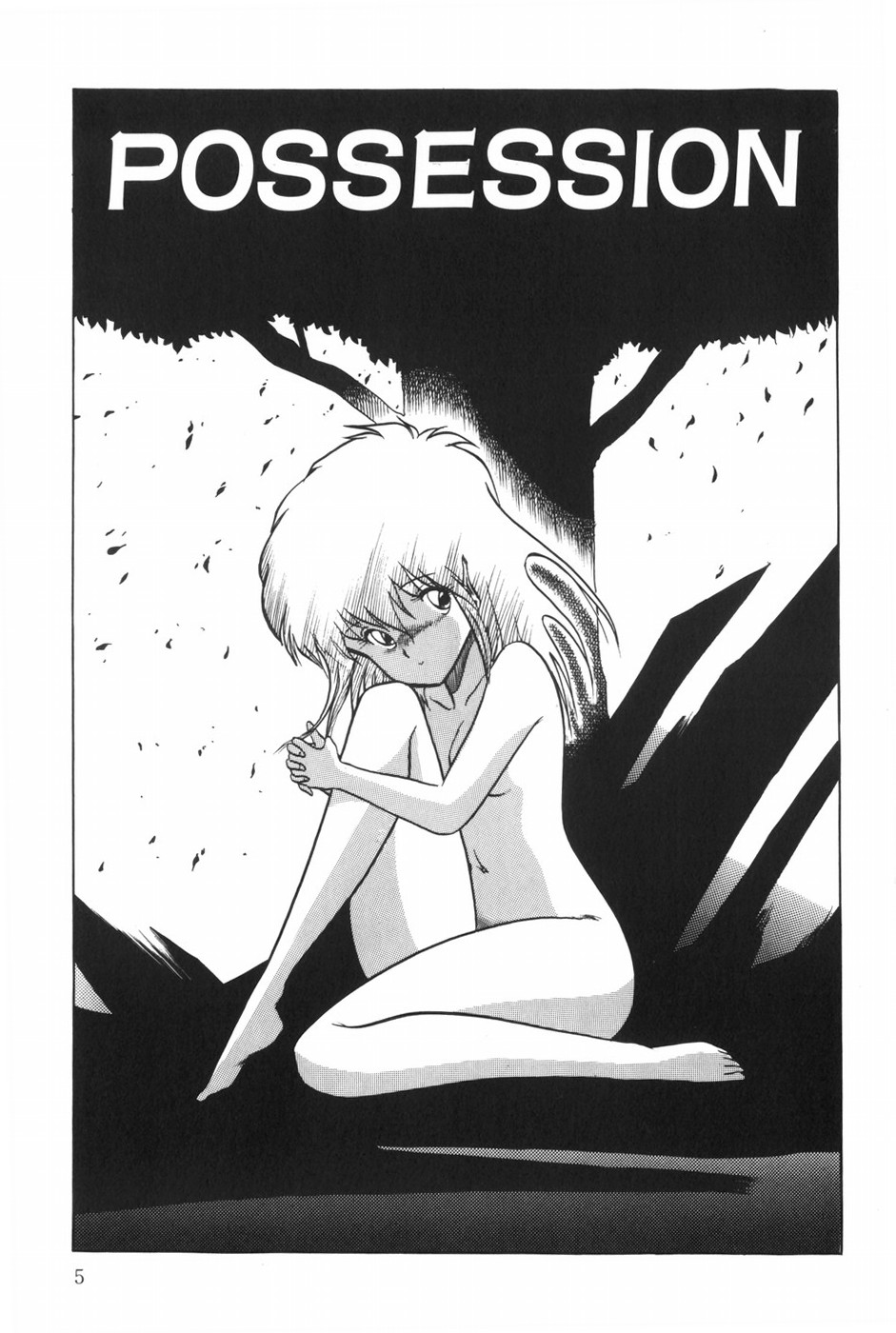 POSSESSION page 11 full
