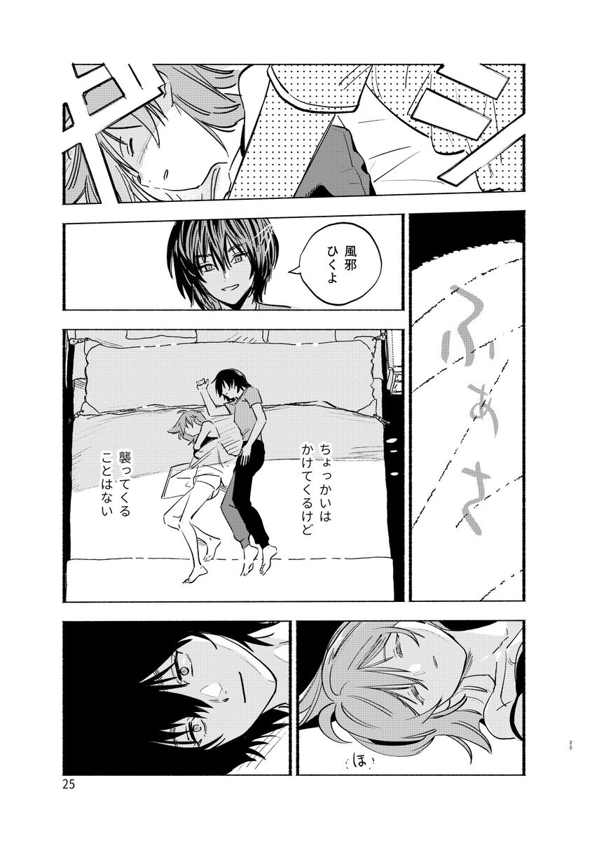 Aisukurīmu yūsukurīmu page 11 full