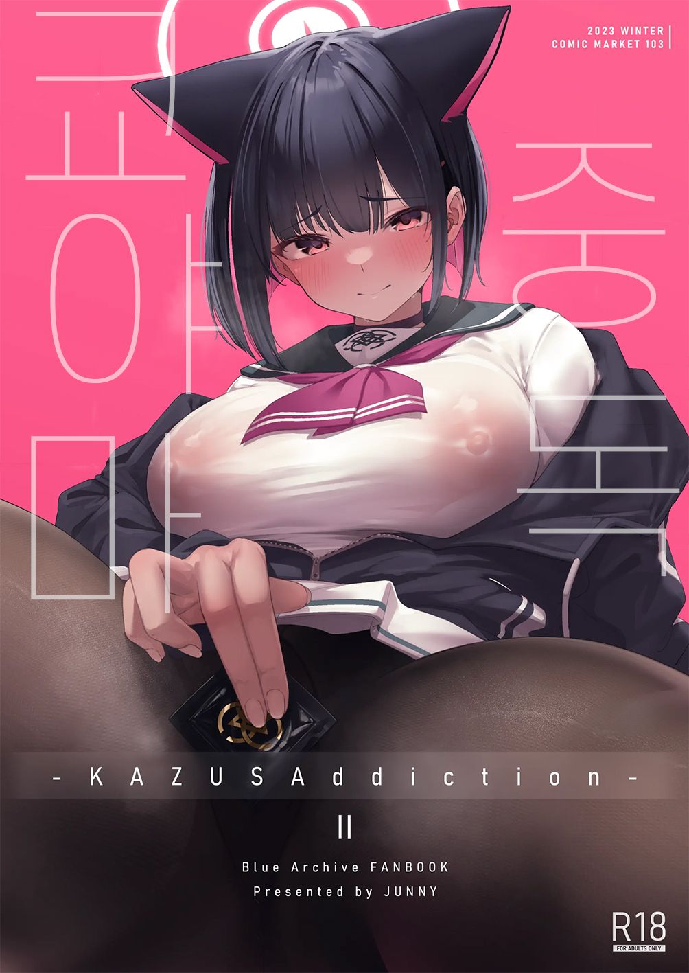 KAZUSAddiction II -Kyouyama Chuudoku- II | KAZUSAddiction II -쿄야마 중독- II page 1 full