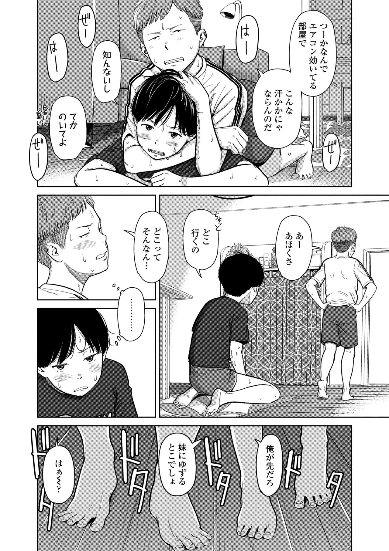 OverKill page 10 full
