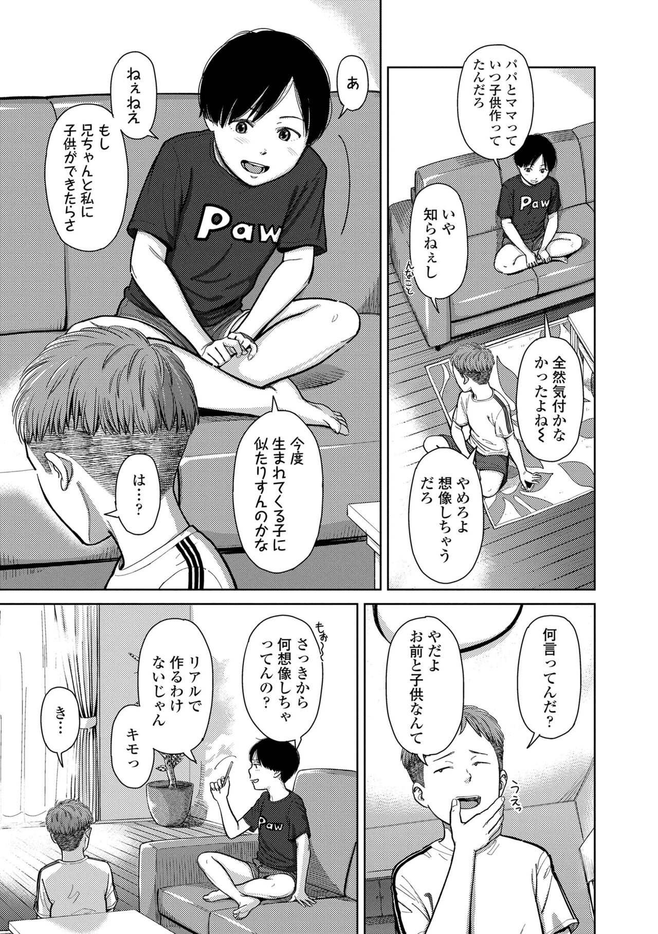 OverKill page 7 full