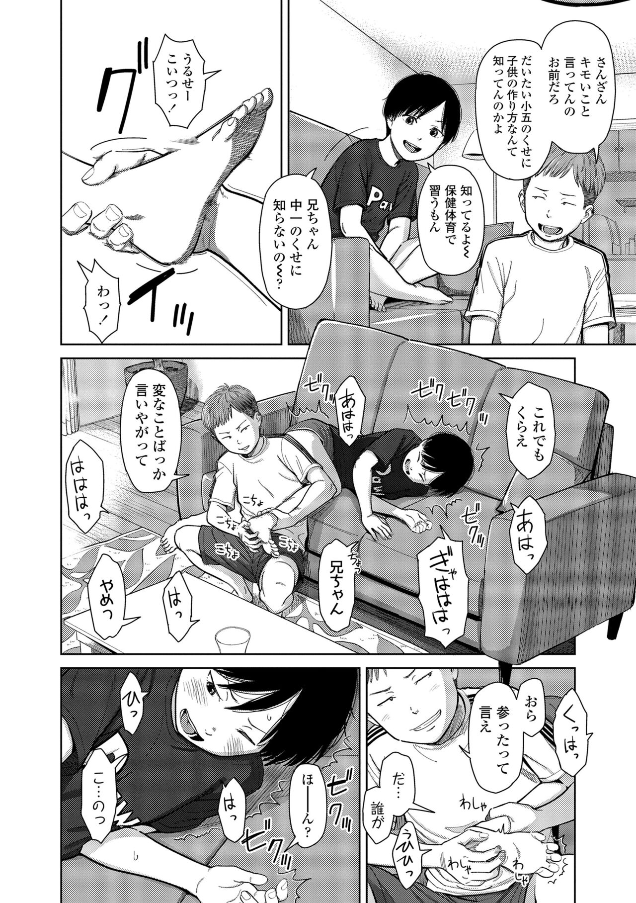 OverKill page 8 full