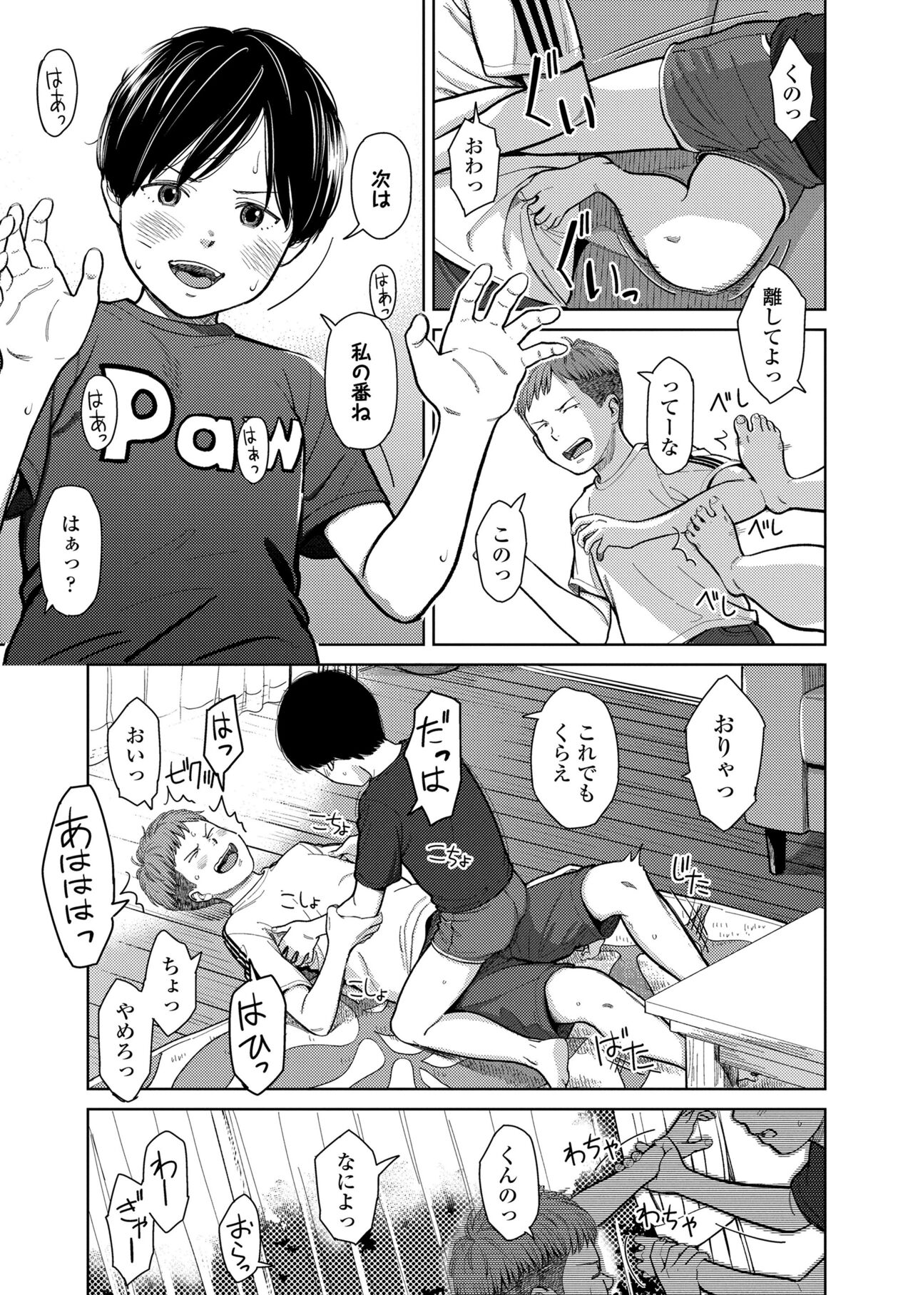 OverKill page 9 full