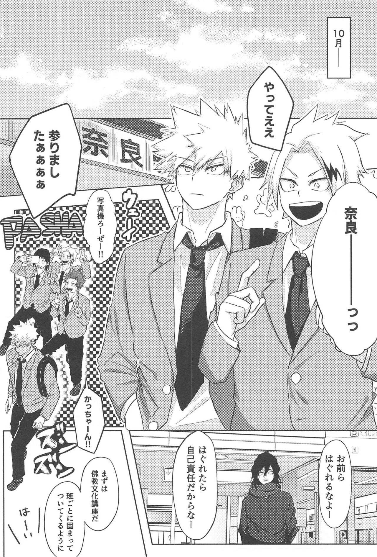 Mitsuketa Koi ga Akaku Naru Toki page 11 full
