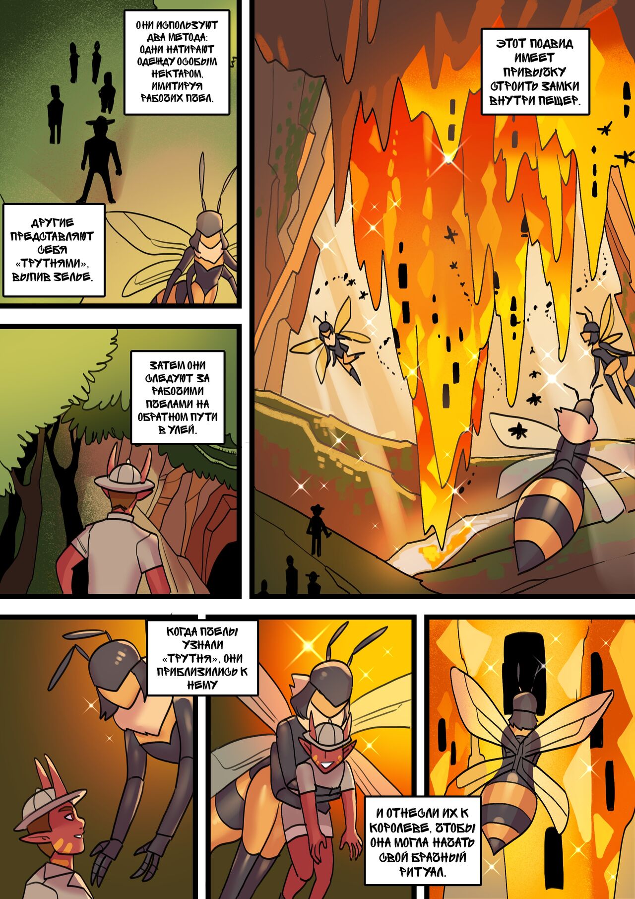 Mallifera vita page 3 full