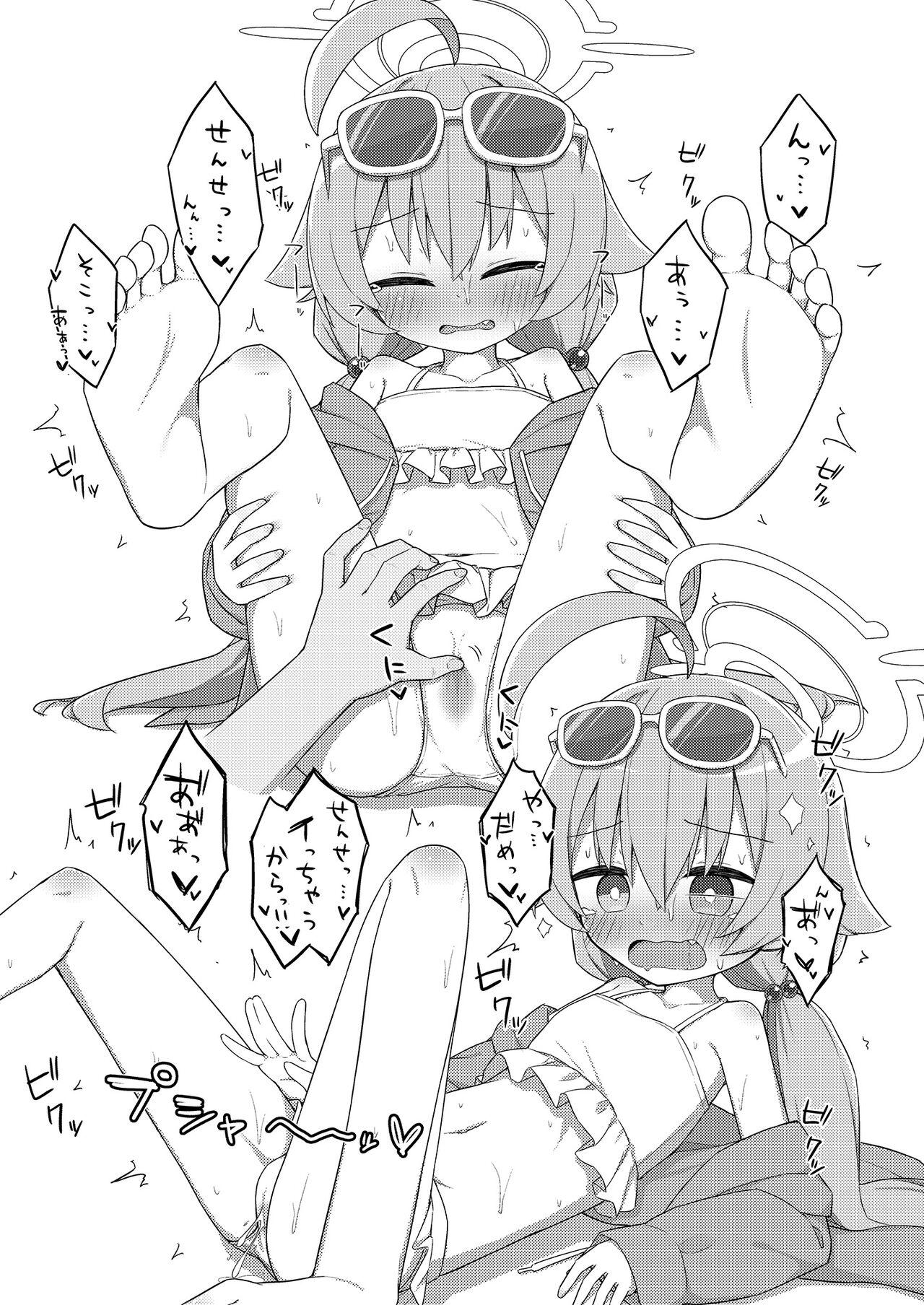 Hoshino to Koibito ni Nattara Sokusekkusu page 11 full
