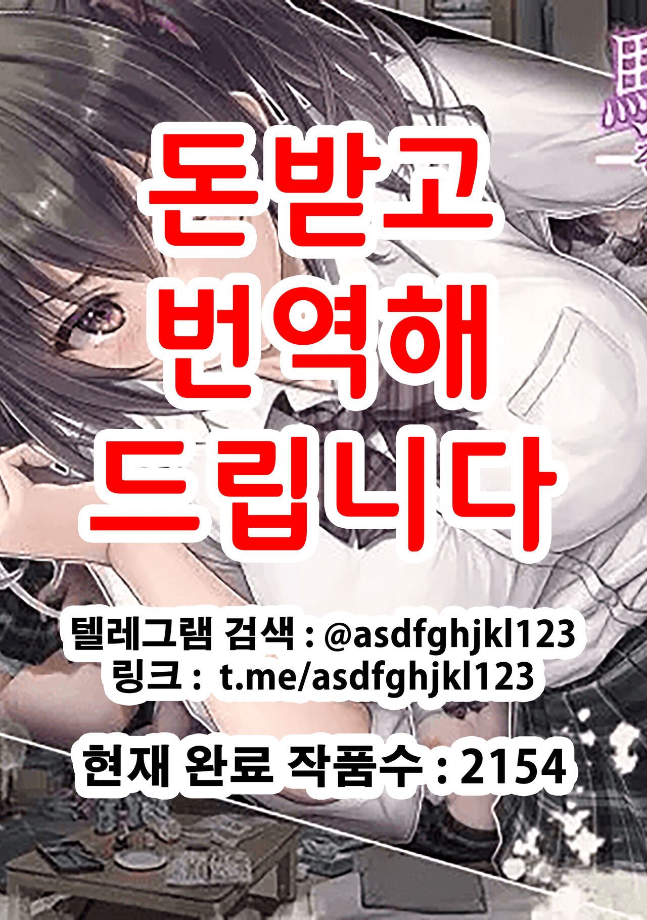 Souon Higai | 소음공해 page 1 full