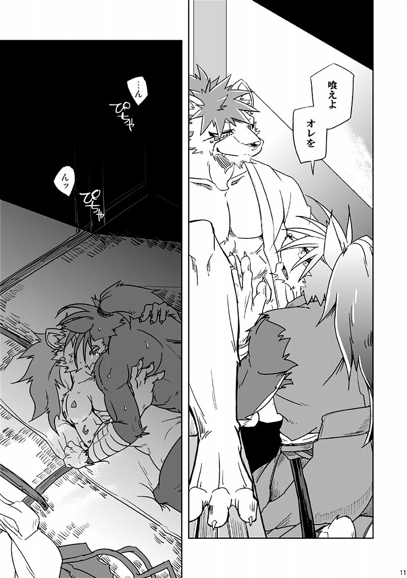 Blazing Edge page 11 full