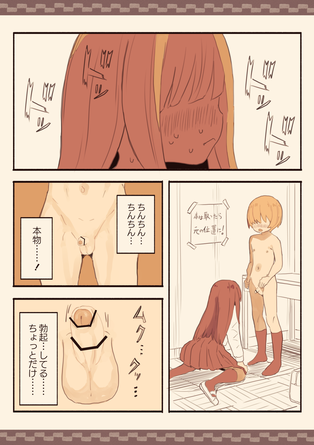 Mekakure Mob no Watashi ga Kakyuusei o Odoshite Okashichaimashita page 11 full