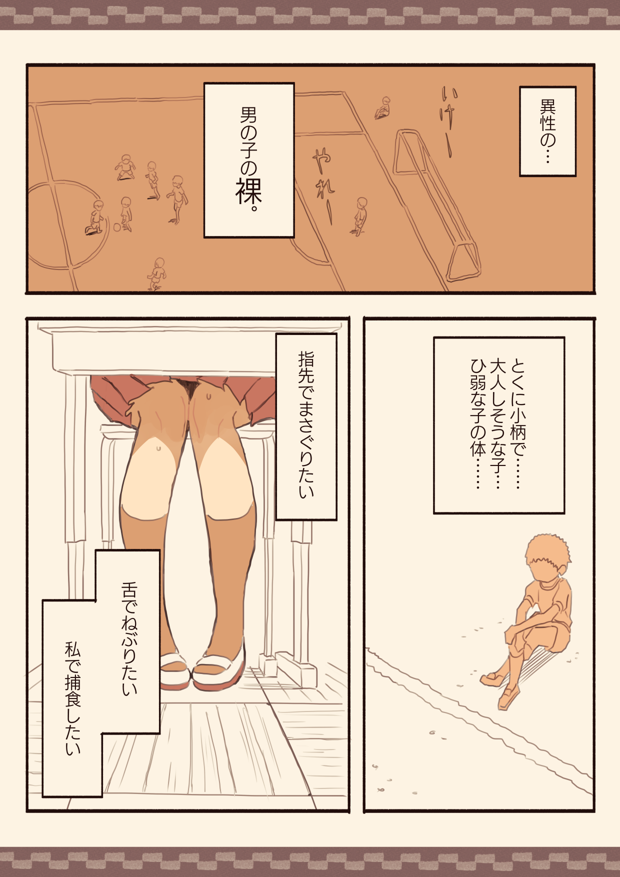 Mekakure Mob no Watashi ga Kakyuusei o Odoshite Okashichaimashita page 4 full