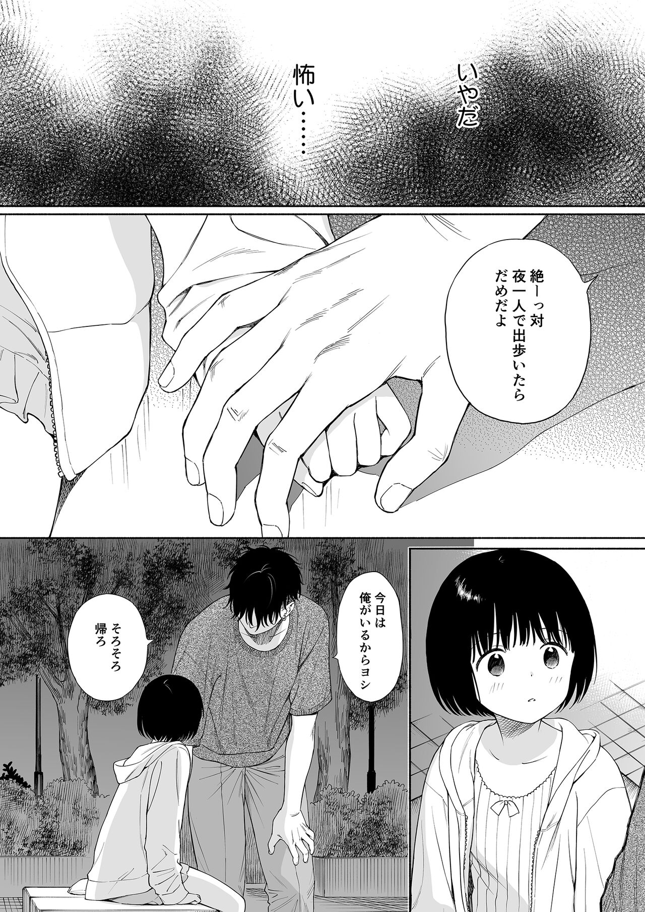 Tasogare no Akuma page 12 full