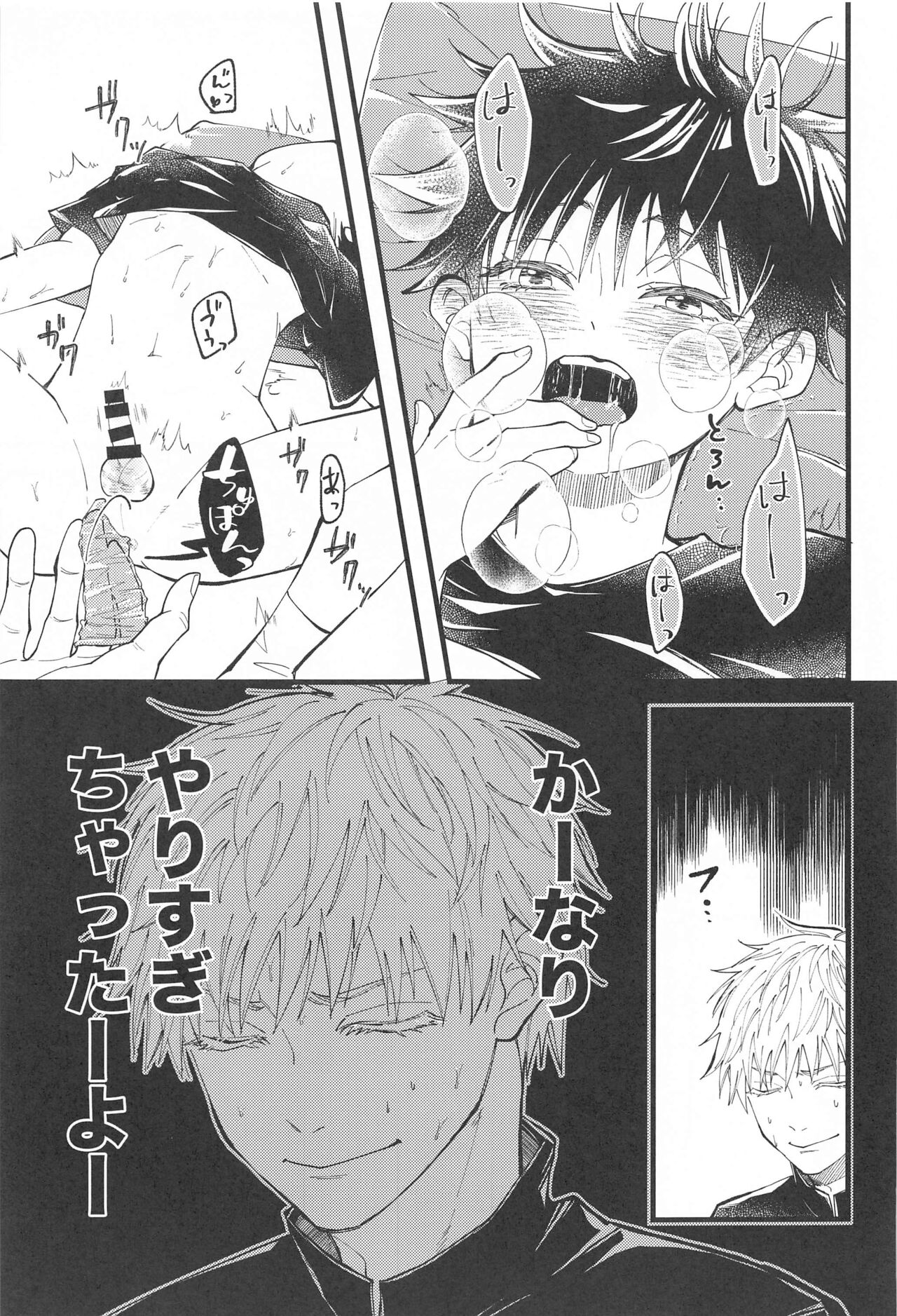 Hara no Mushi ga Osamaranai! page 10 full