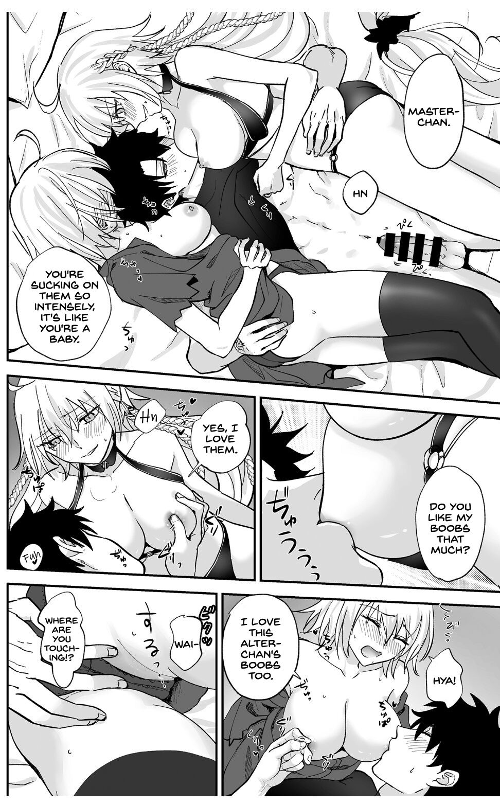 Alter, Fuechaimashita. page 12 full
