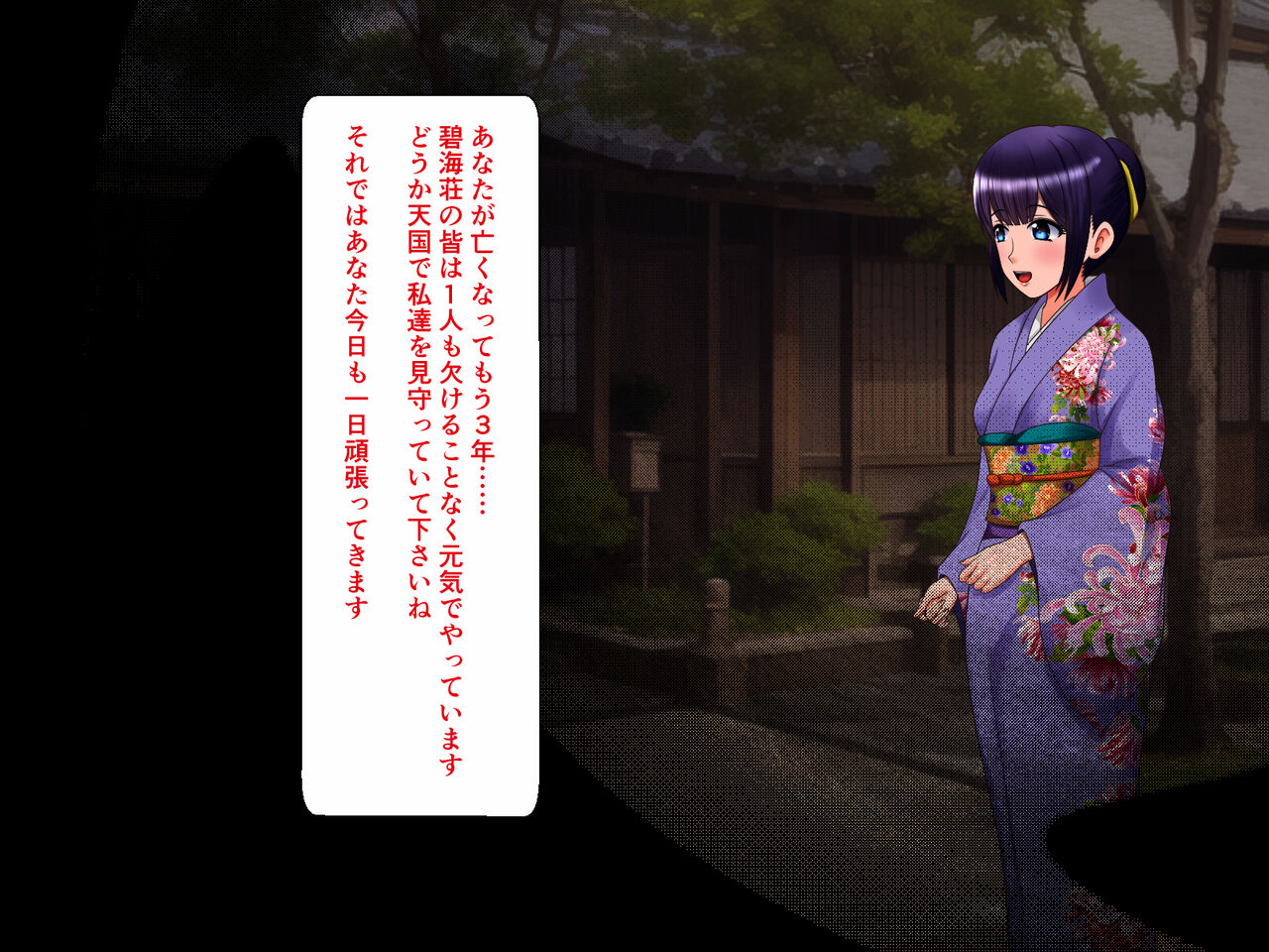 Bijin Okami Monzetsu ~Tsu! Kuri Jigoku! ! page 3 full