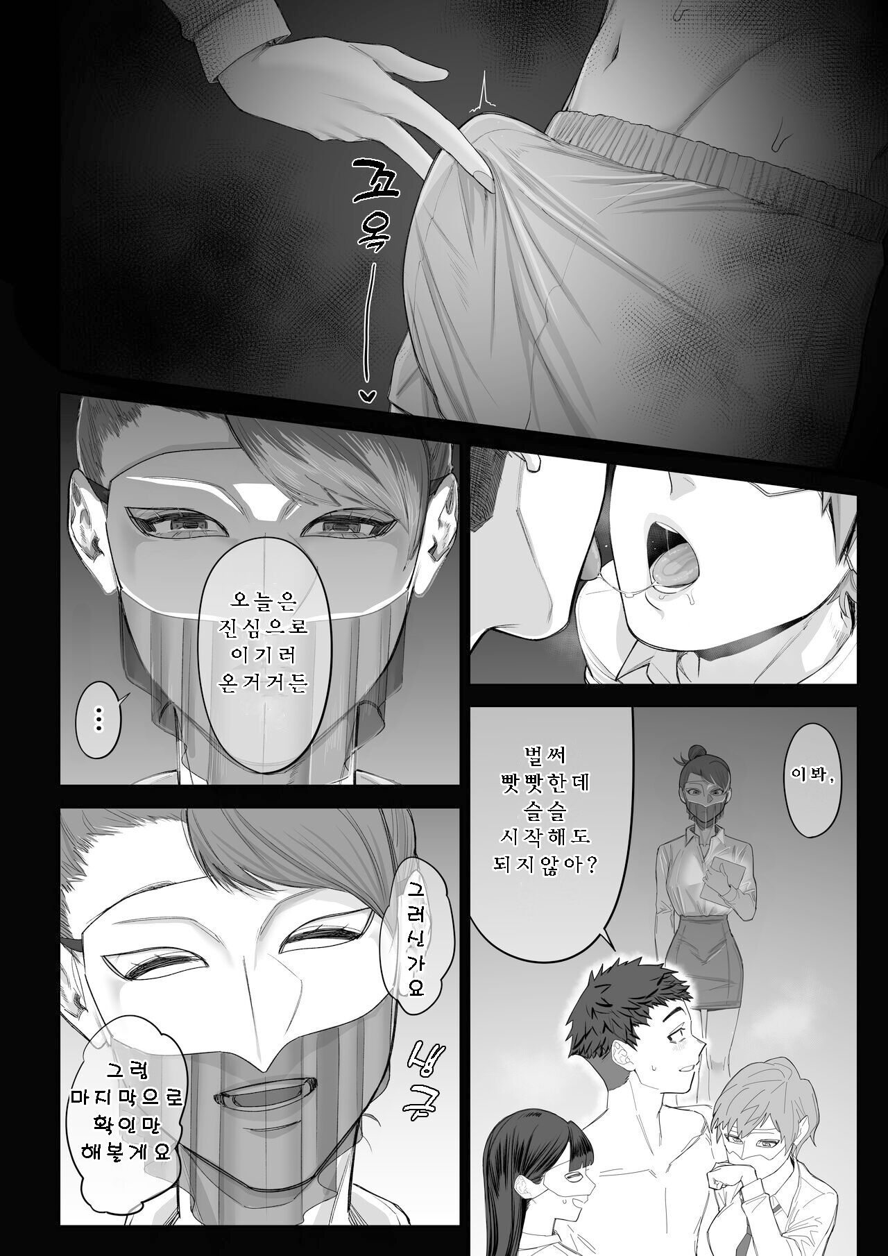 Ferachio 10-bu taetara kimi no kachi ~ ame to muchi ~ page 11 full