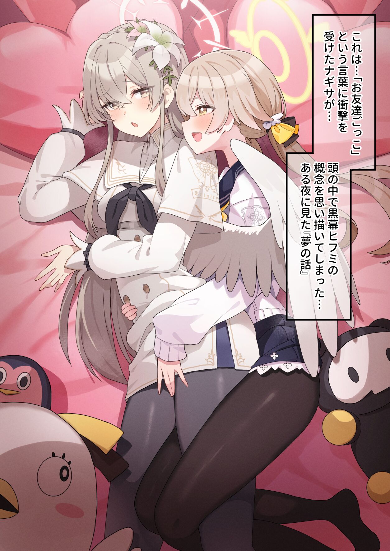 Kirifuji Nagisa wa Kuromaku Hifumi no Yume o Miru ka page 2 full