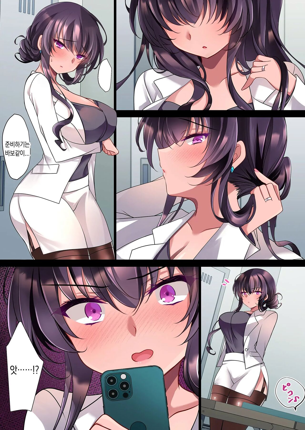 Saimin Kanojo Kanojo no Haha Takanashi Ouka #2.5 + Police Milk | 최면 그녀 그녀의 어머니 타카나시 오우카 2.5 + 폴리스 밀크 page 4 full