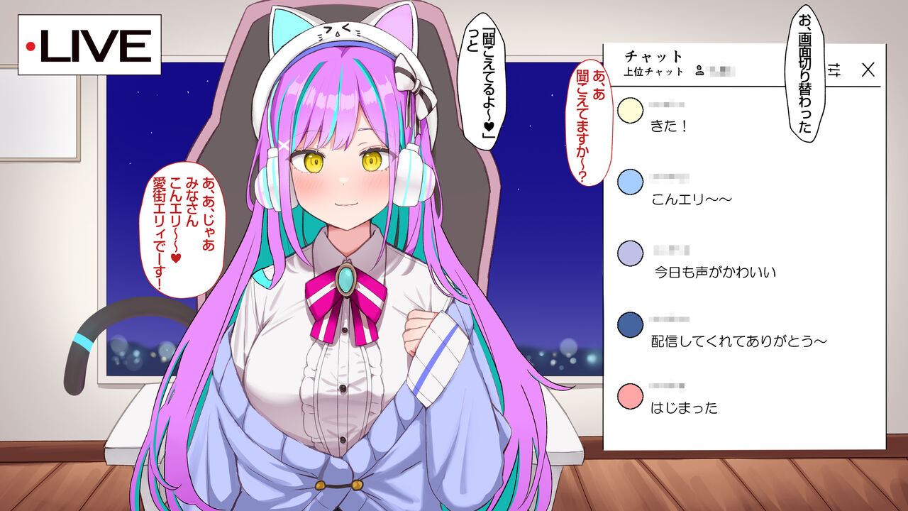 Otaku ni Ninki no Vtuber ga Chinpo Chuudoku no Baka Mesu ni Otosareru Hanashi page 2 full