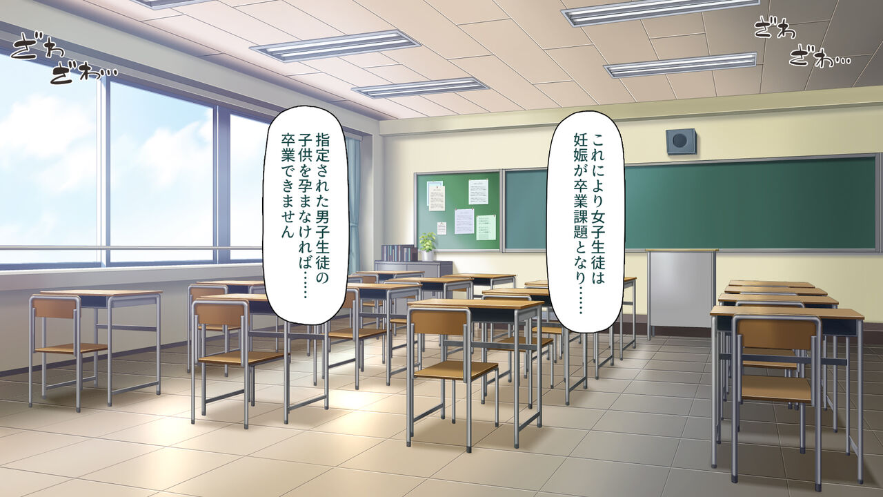 Ore to no Kozukuri Jusshuu de Ninshin Shinai to Sotsugyou Dekimasen page 12 full