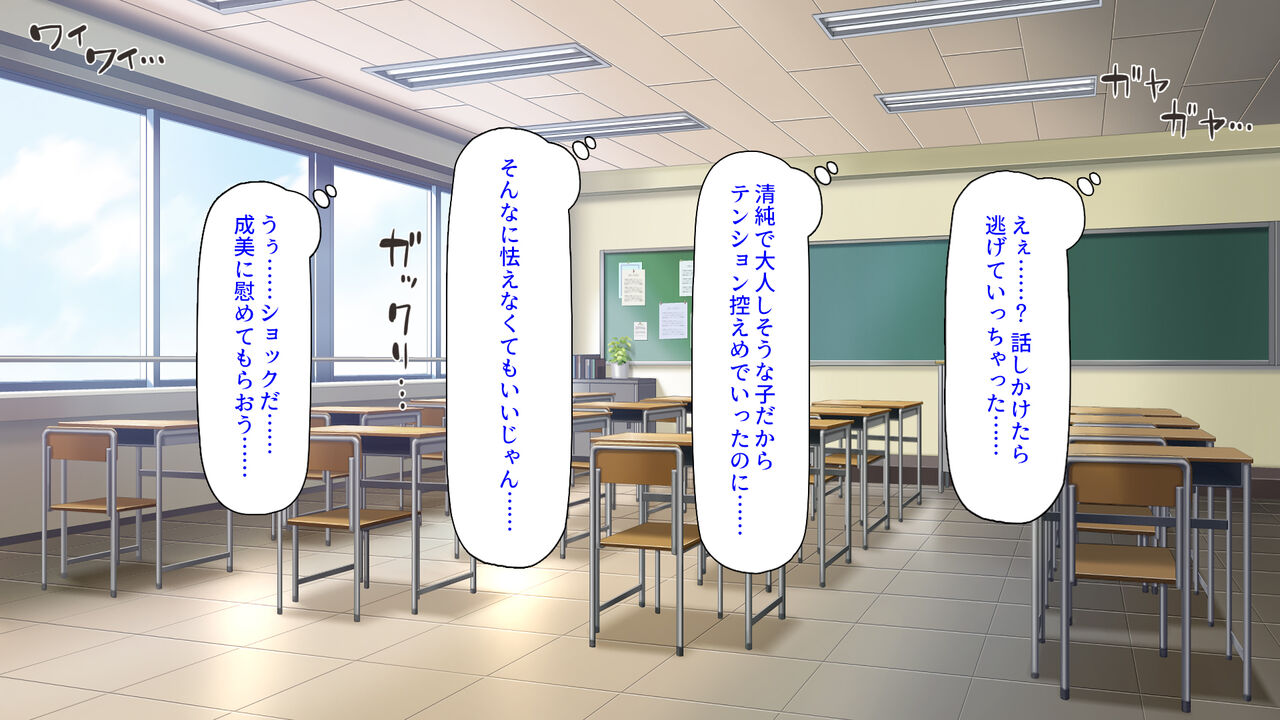 Ore to no Kozukuri Jusshuu de Ninshin Shinai to Sotsugyou Dekimasen page 7 full