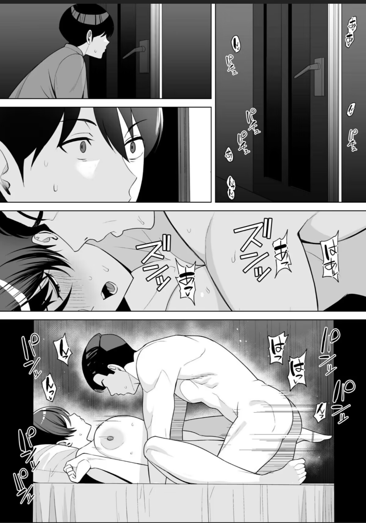 Gibo-san wa Boku no Mono 7 page 12 full