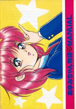Ayumi-chan Monogatari Manual