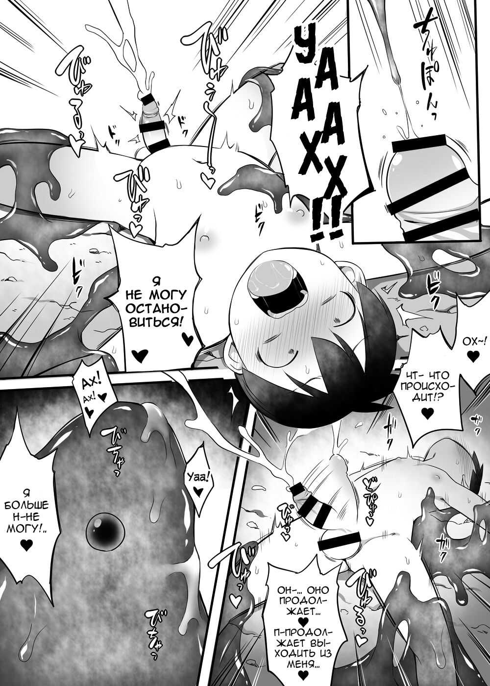Saimin Slime no Doukutsu | Пещера Гипнотизирующего Слизня page 10 full