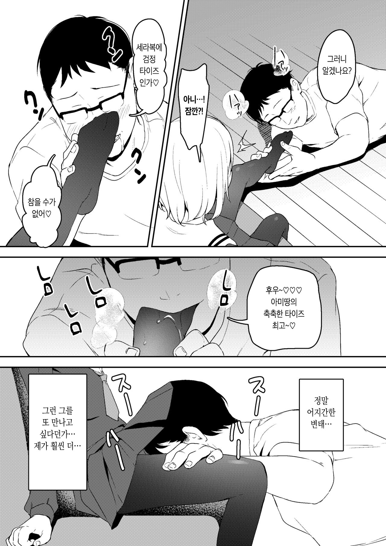 C97 Kaijou Gentei Shousasshi | C97 회장 한정 소책자 page 3 full