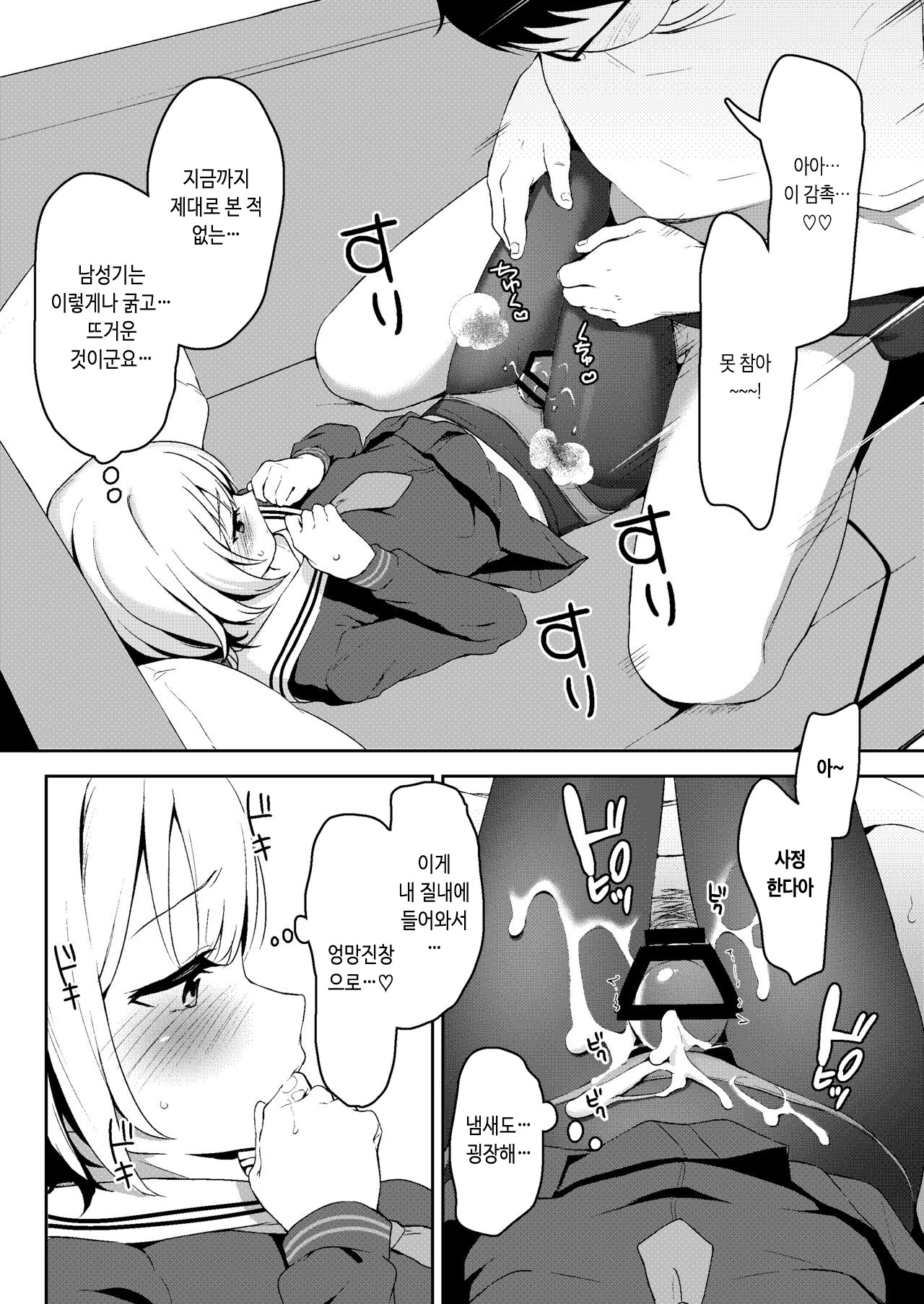 C97 Kaijou Gentei Shousasshi | C97 회장 한정 소책자 page 4 full