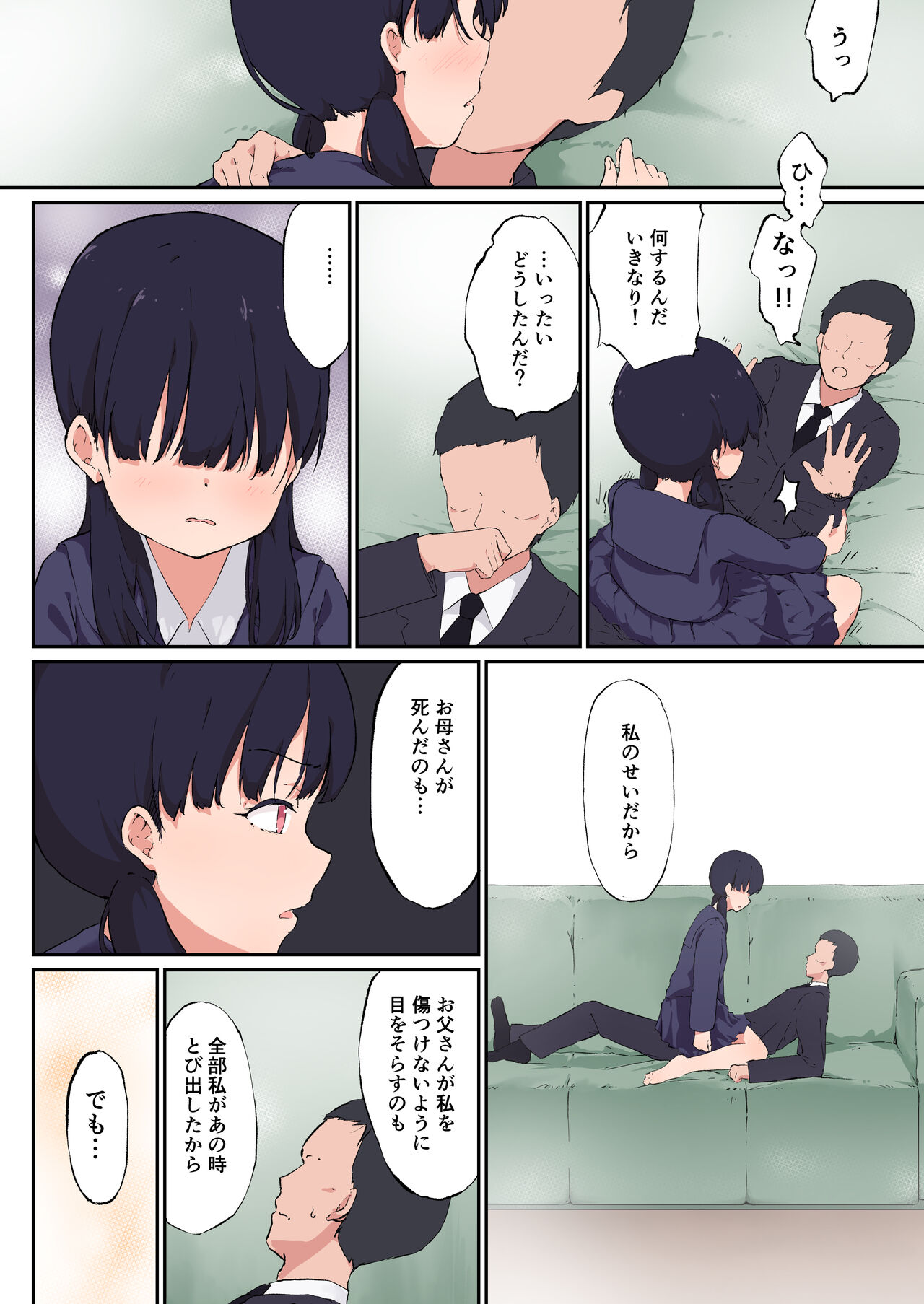 Itoshi no Ko page 11 full
