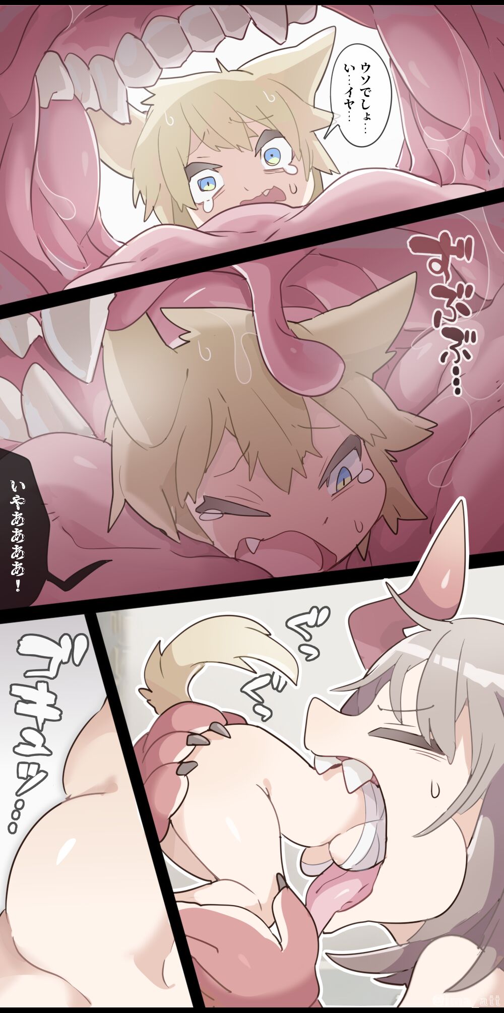 Dragon Woman SAME SIZE VORE page 11 full