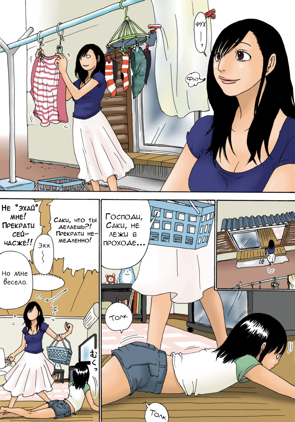 Ojii-chan to wa Haiccha Dame yo! | Ты не можешь принимать ванну с дедушкой! page 11 full