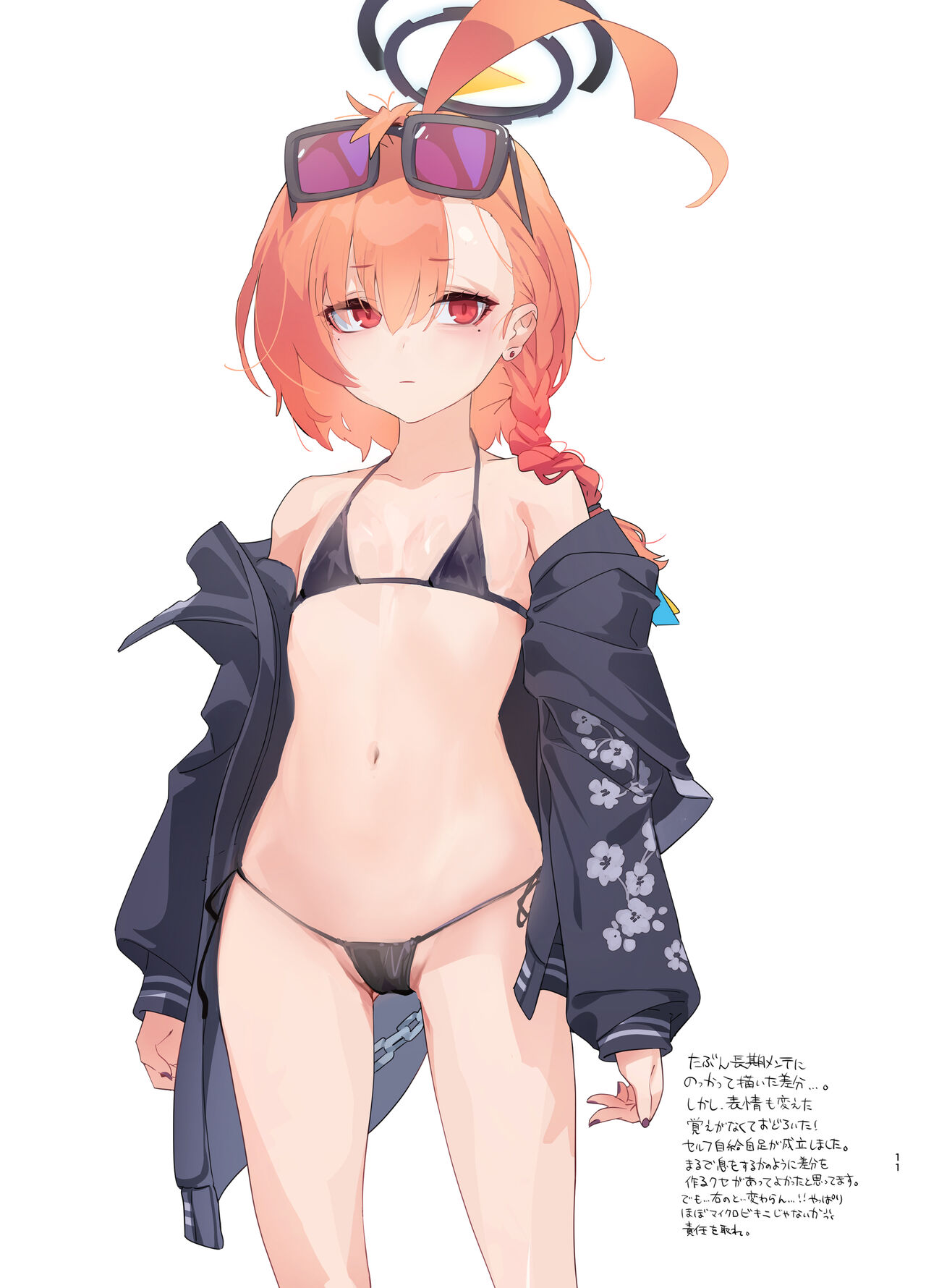 先生の画像フォルダを覗いたら page 11 full