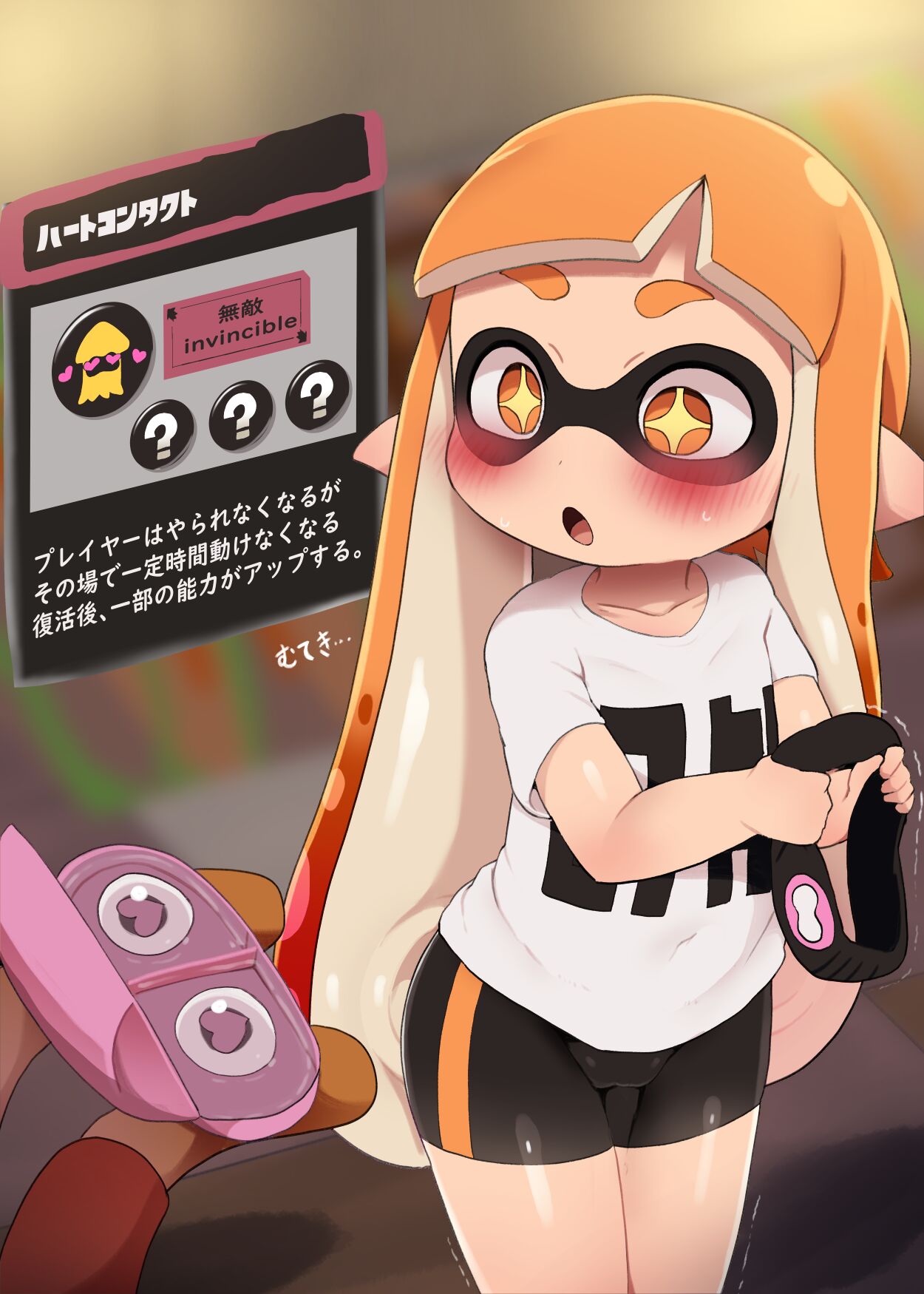Saikyou Muteki Gear, Betsumei Do-M Gear page 1 full