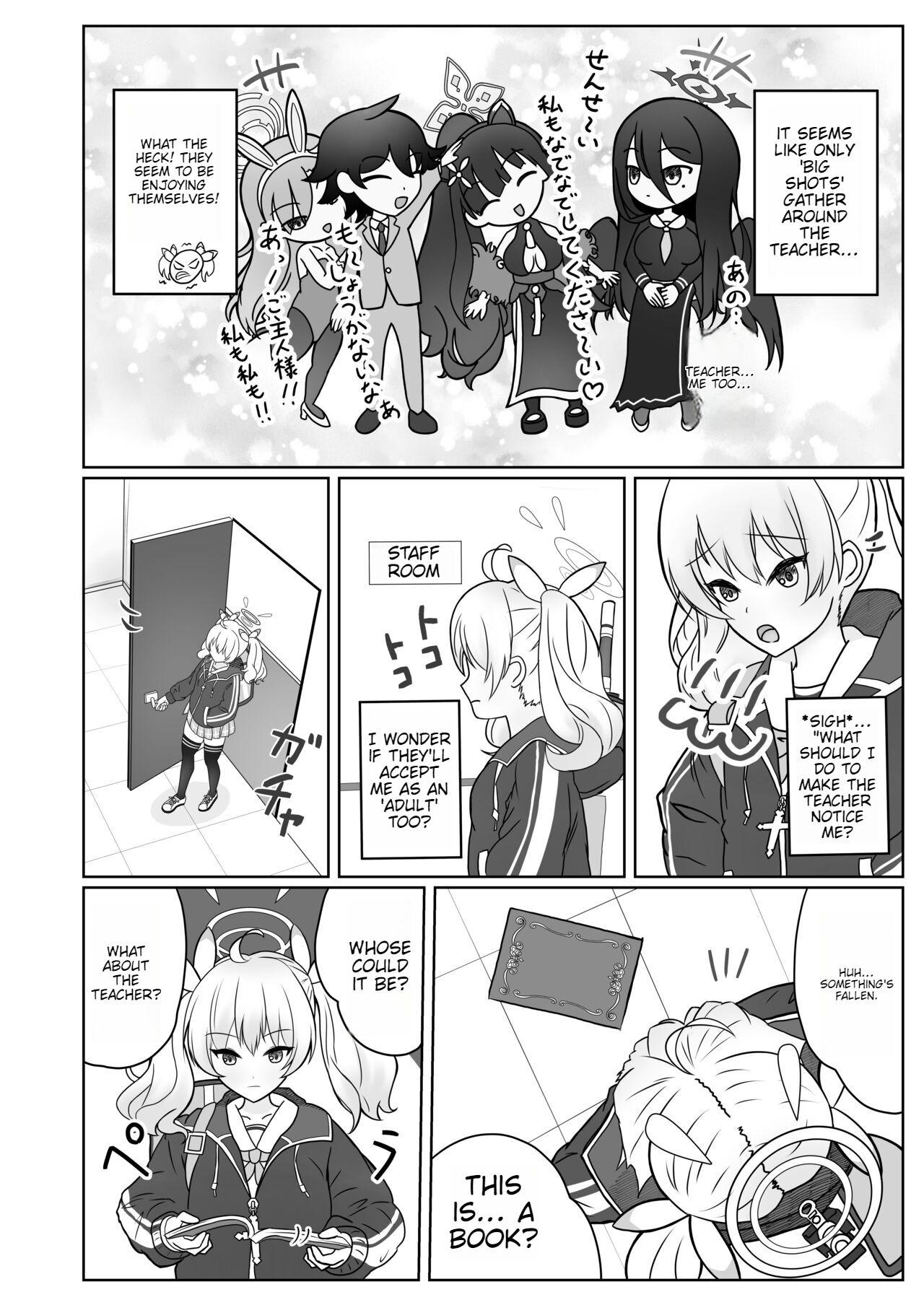 Yoshimi-chan wa Otona no Hito ni Naritai! page 6 full