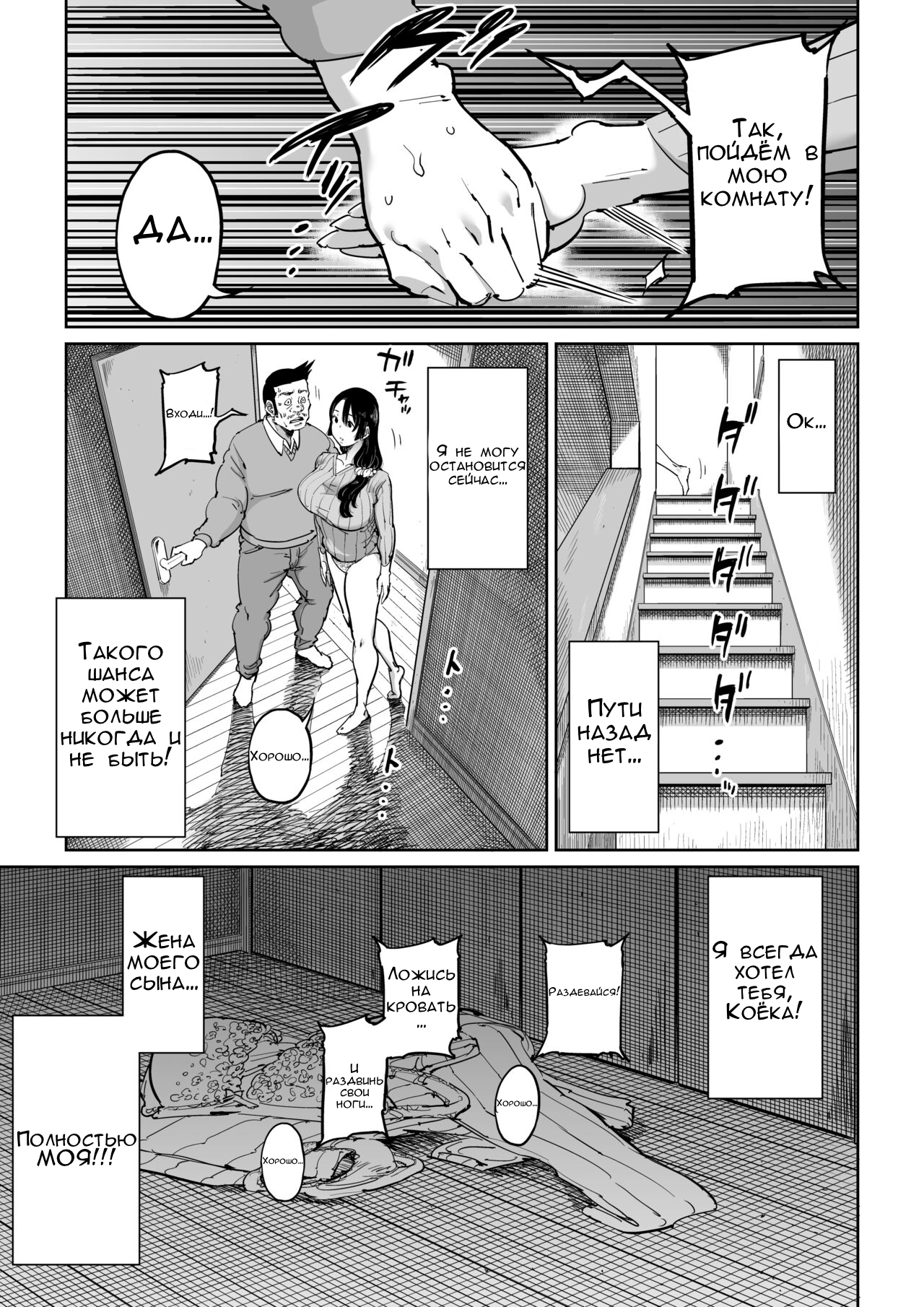 Hankouteki na Musuko no Yome ni Saimin Kakete mita page 10 full