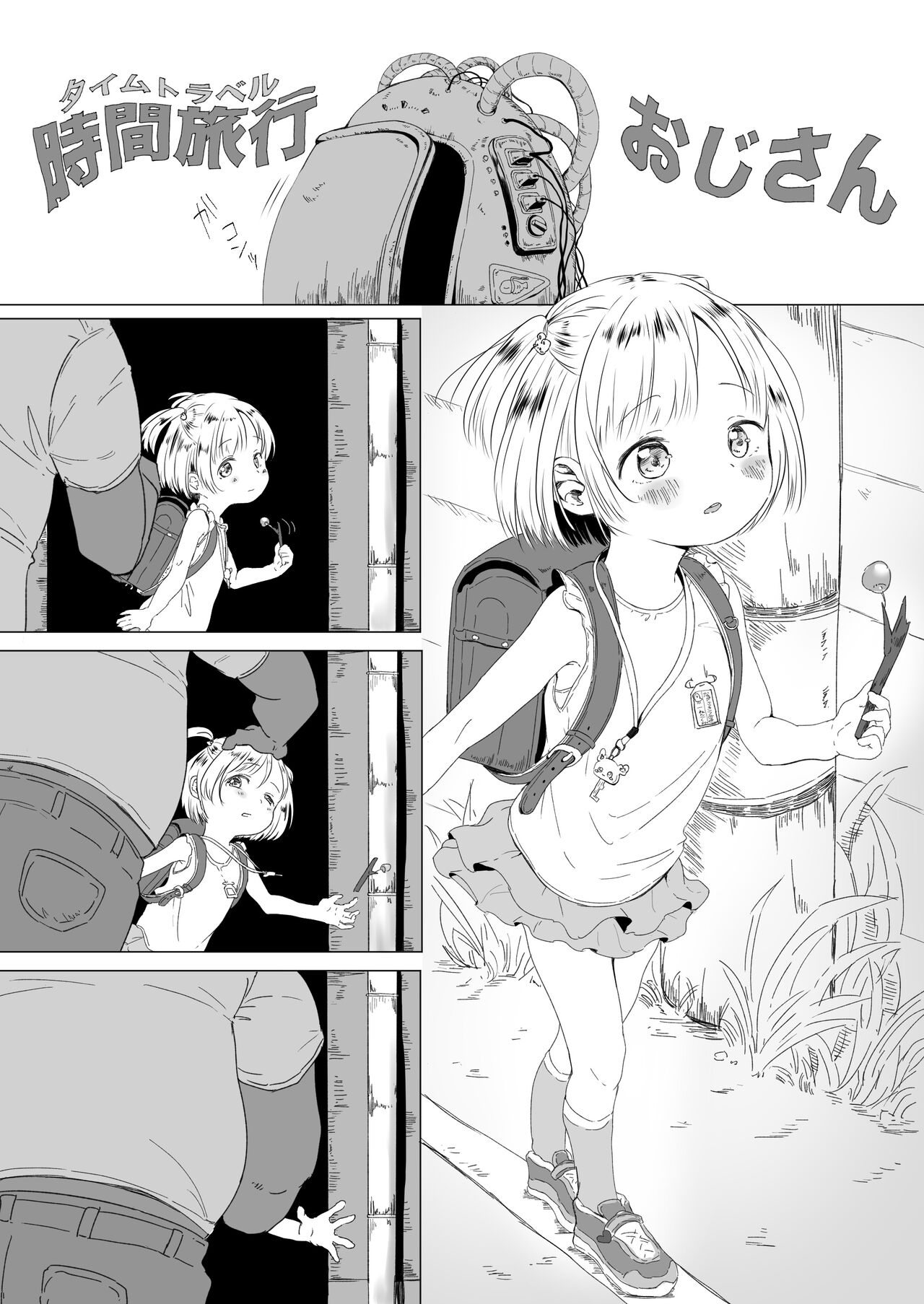 Time Travel Oji-san ni Ki o Tsukero page 1 full